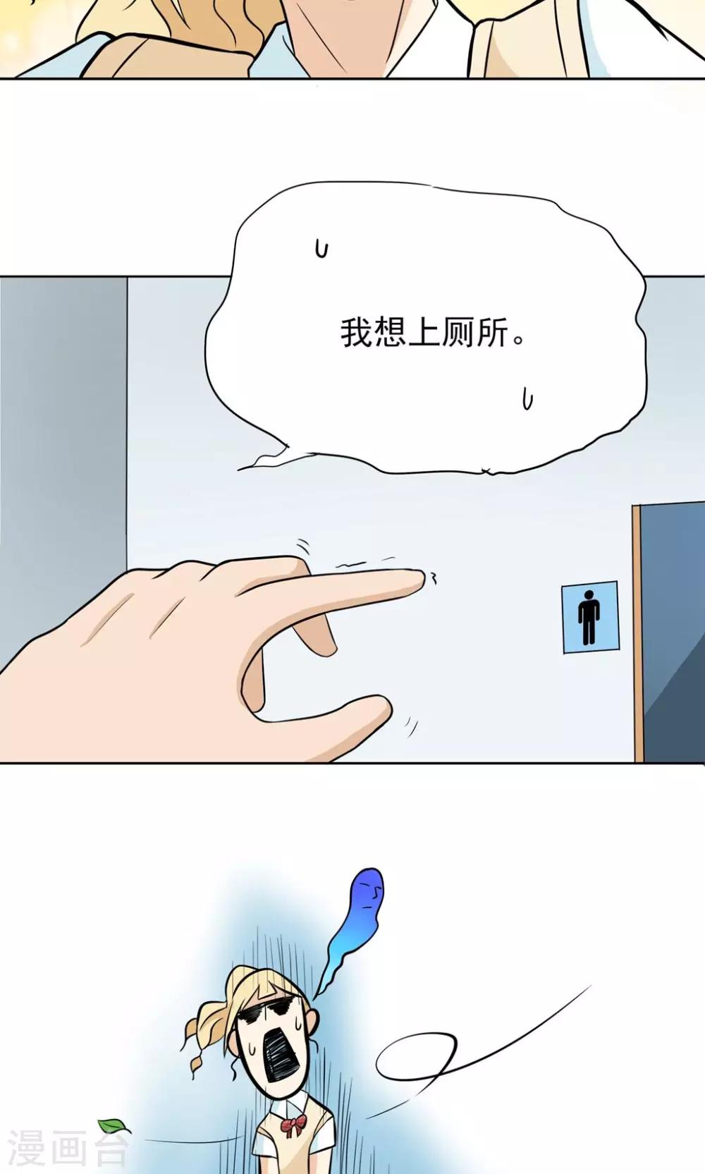 第4话 拜托！加入篮球部吧~22