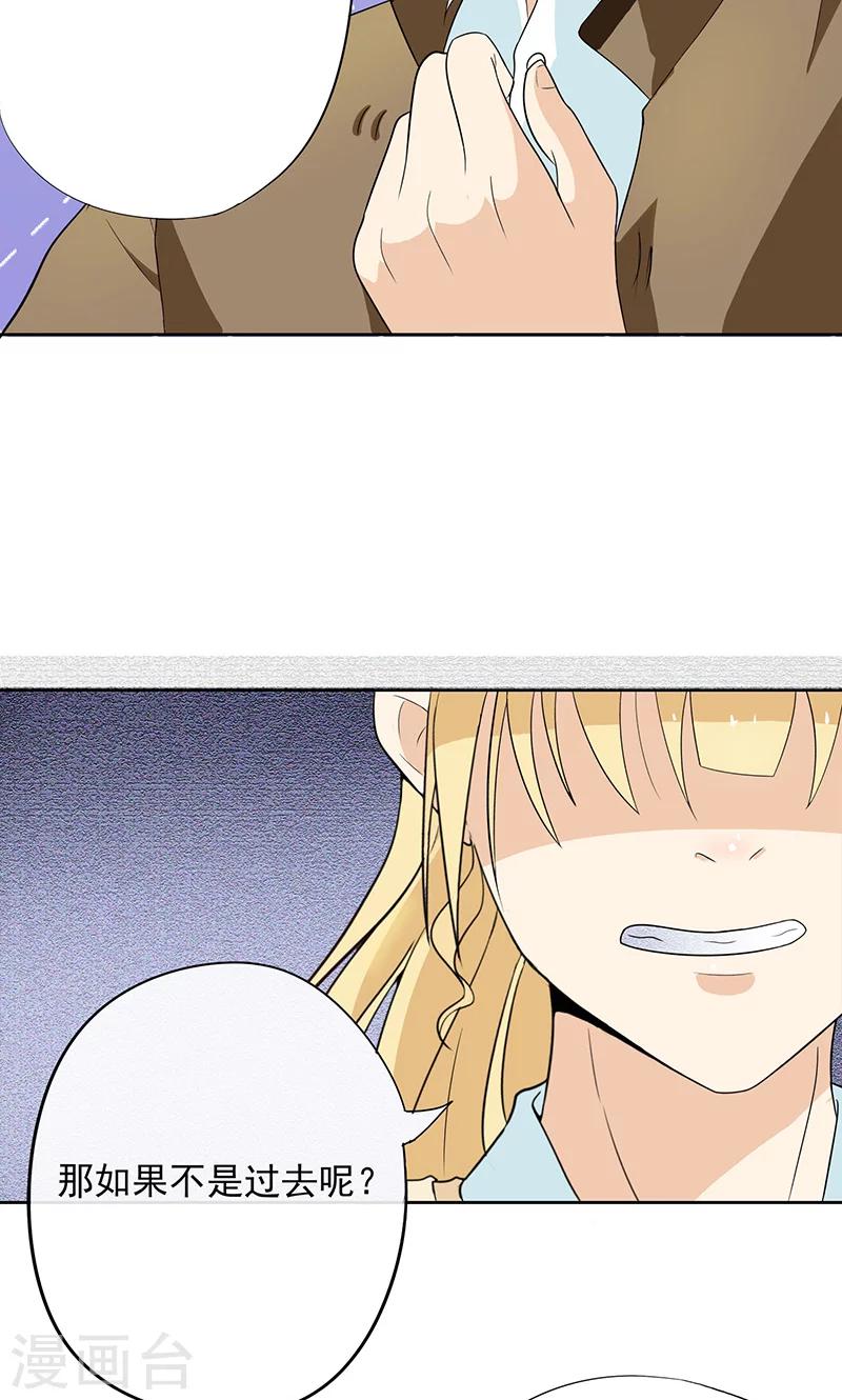 第3话 篮球部不能解散！19