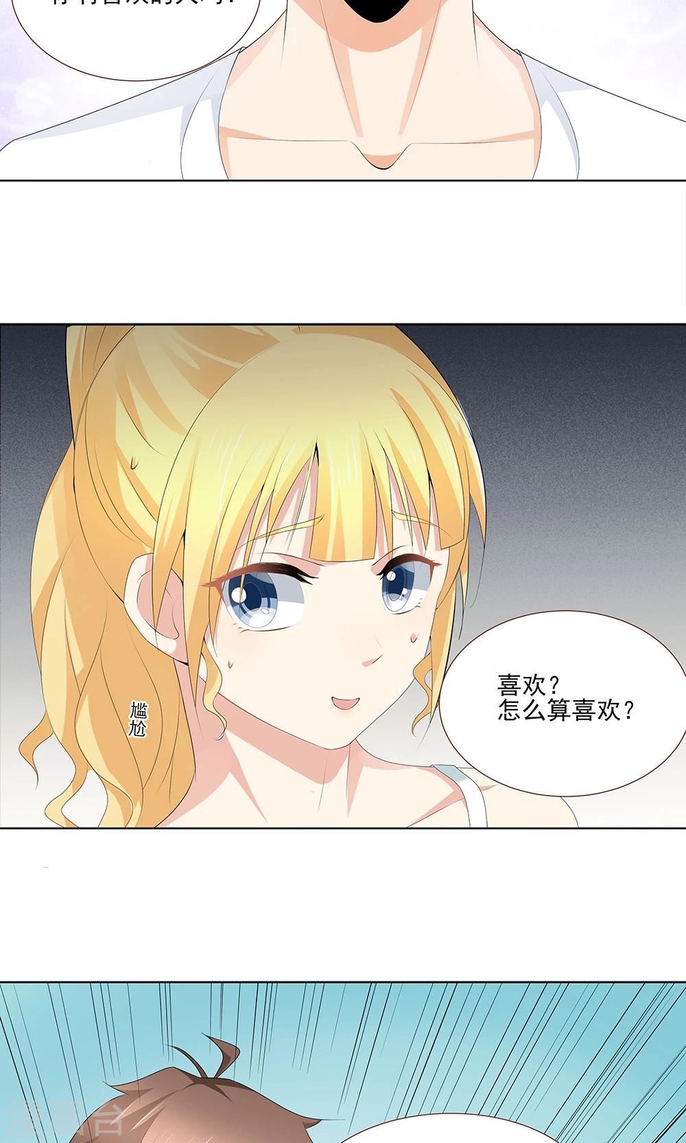 第11话 我想打篮球2