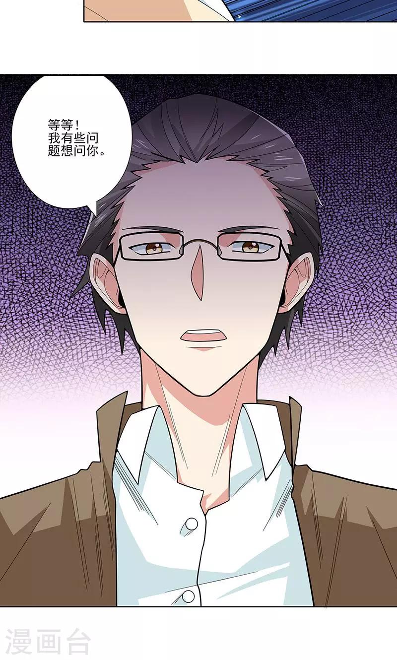 第14话 混蛋！别碰我！15