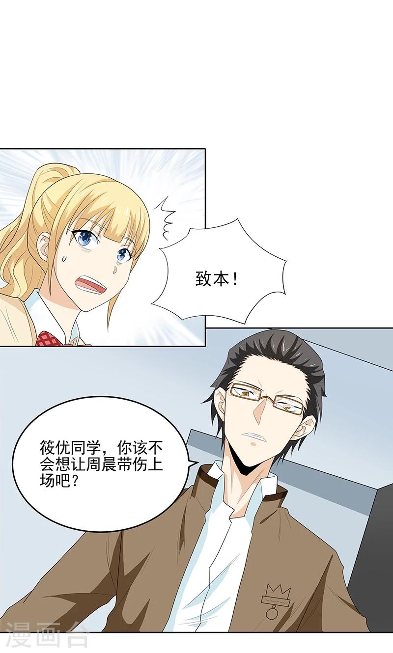 第8话 第一场比赛22
