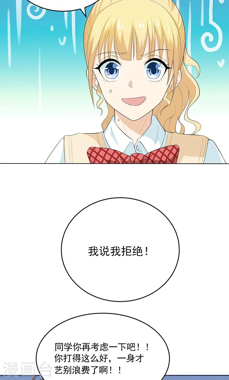 第6话 当我女朋友吧1