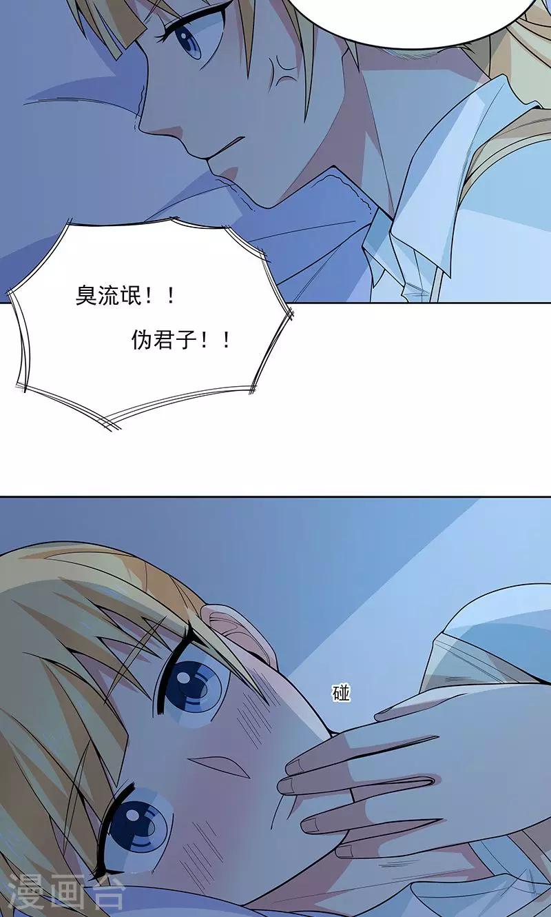 第15话 赌注6