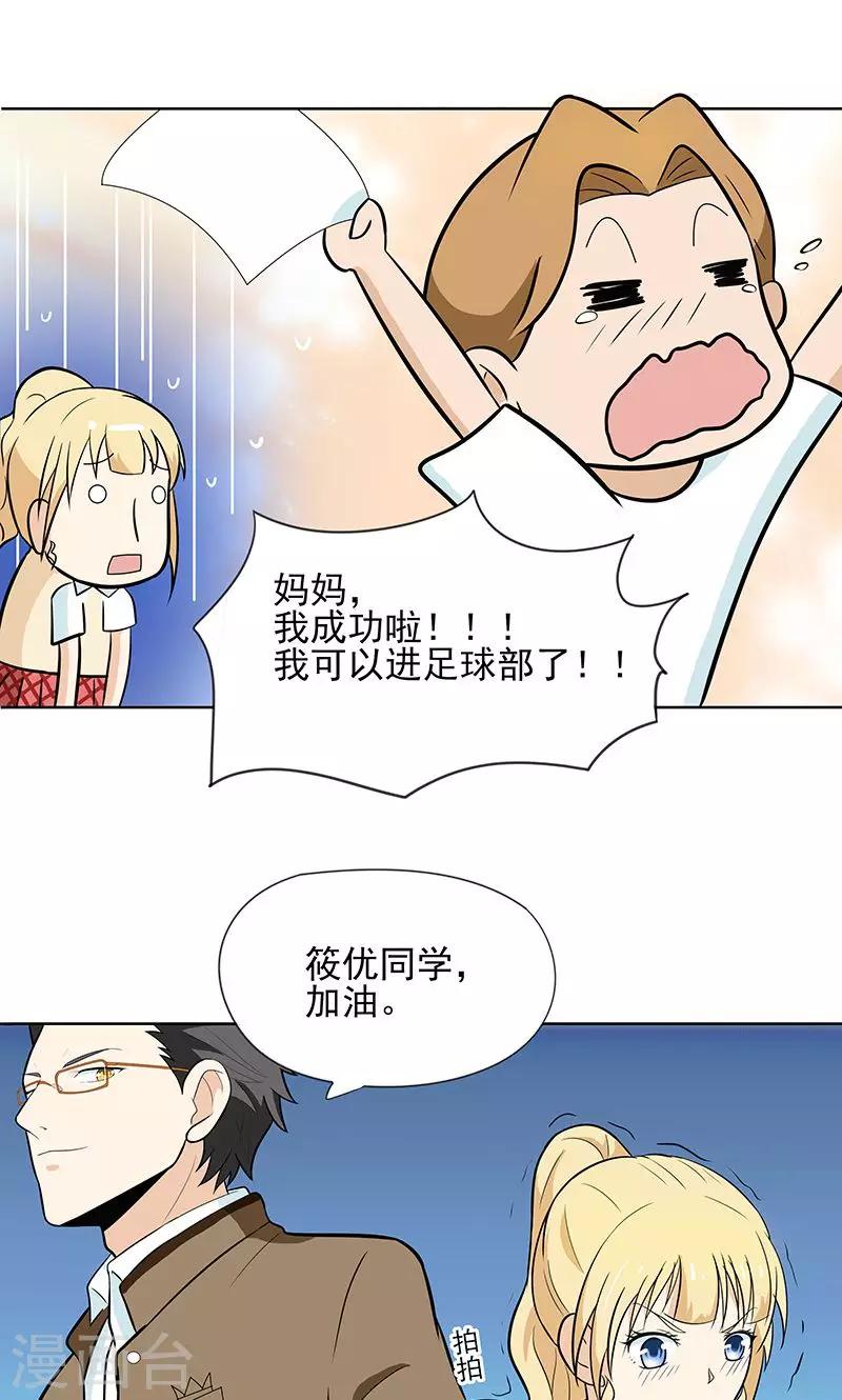 第5话 那个男人7