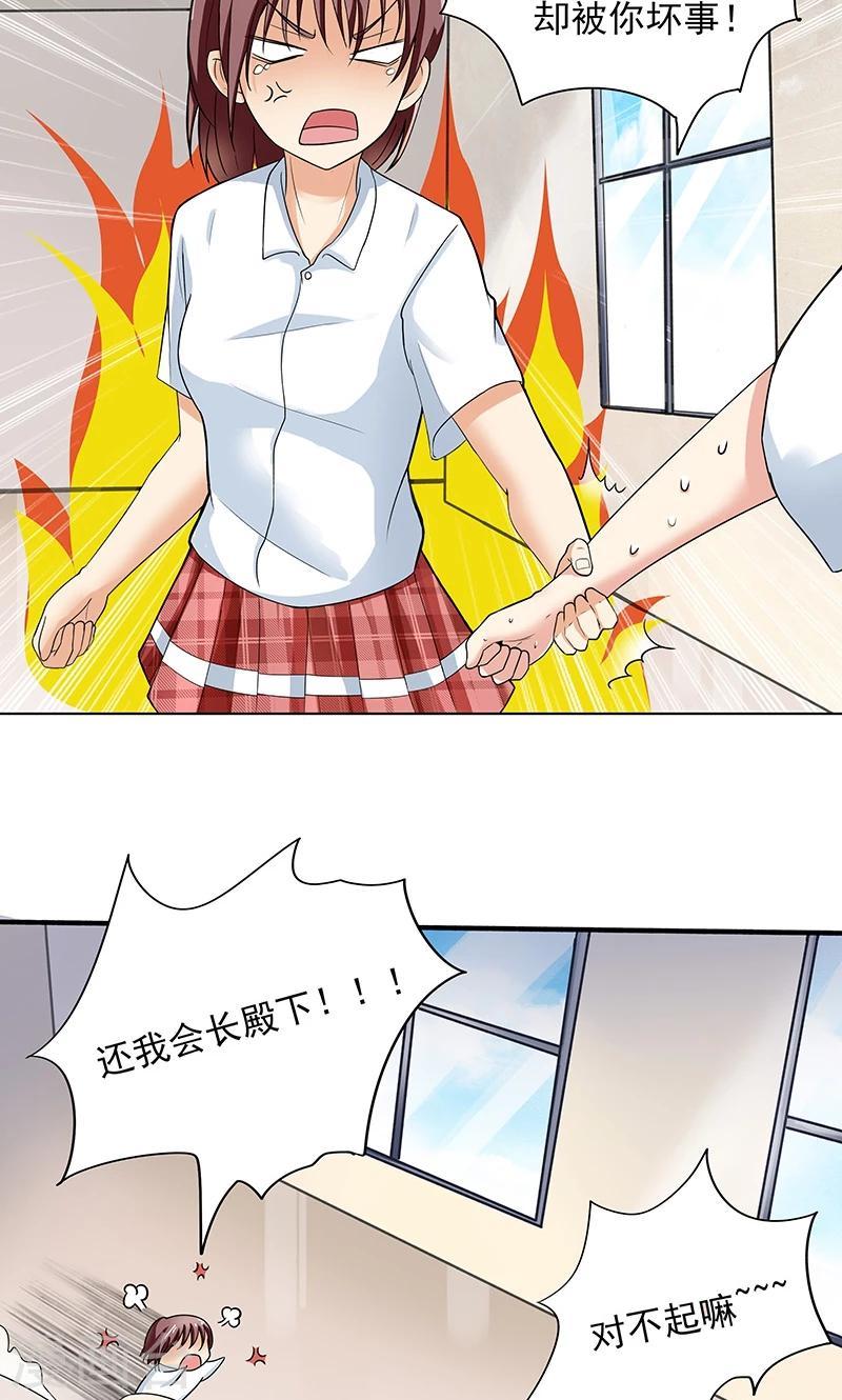 第2话 筱优的觉悟7
