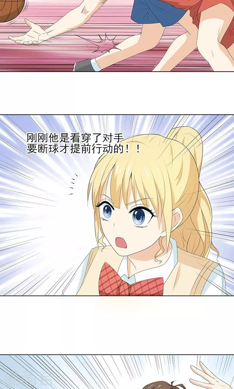第9话 约会？反击？11