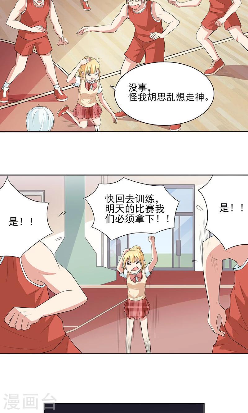 第16话 心事重重16