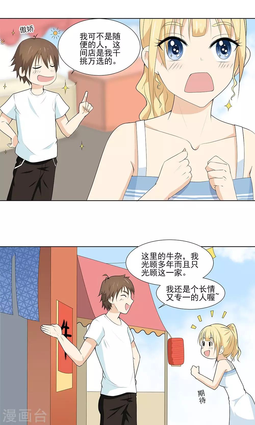 第10话 喜欢的人17