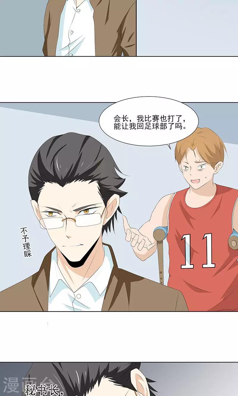 第9话 约会？反击？25
