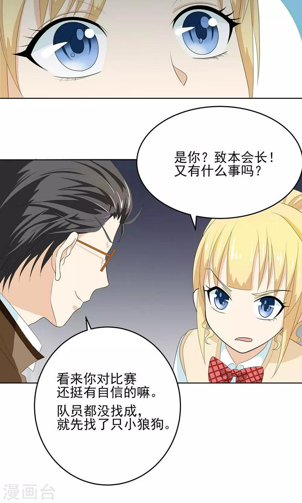 第7话 四缺一4