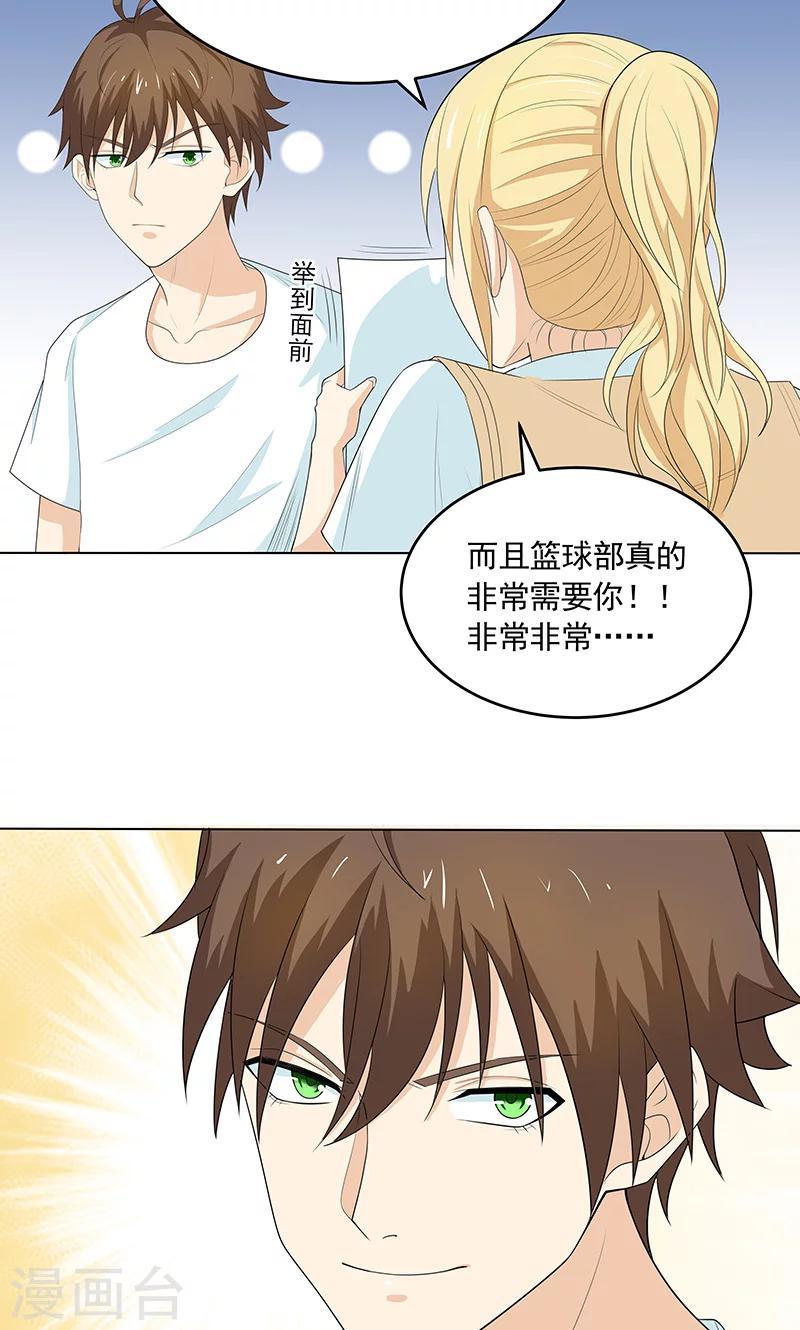 第6话 当我女朋友吧2
