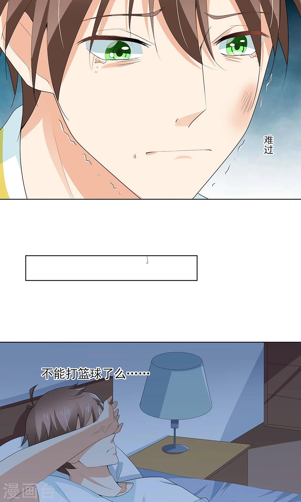 第11话 我想打篮球20