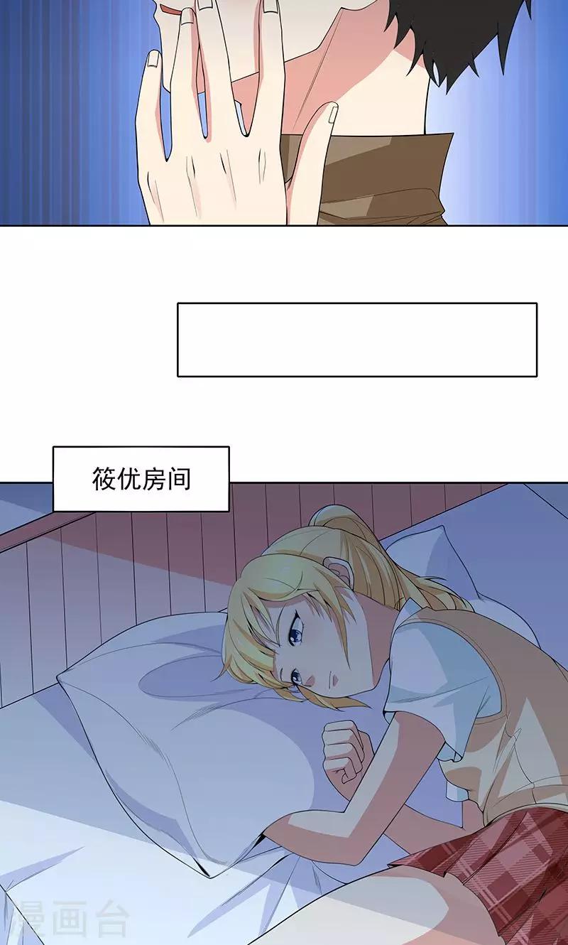 第15话 赌注4