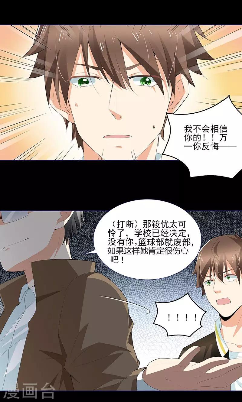 第13话 温柔的人18