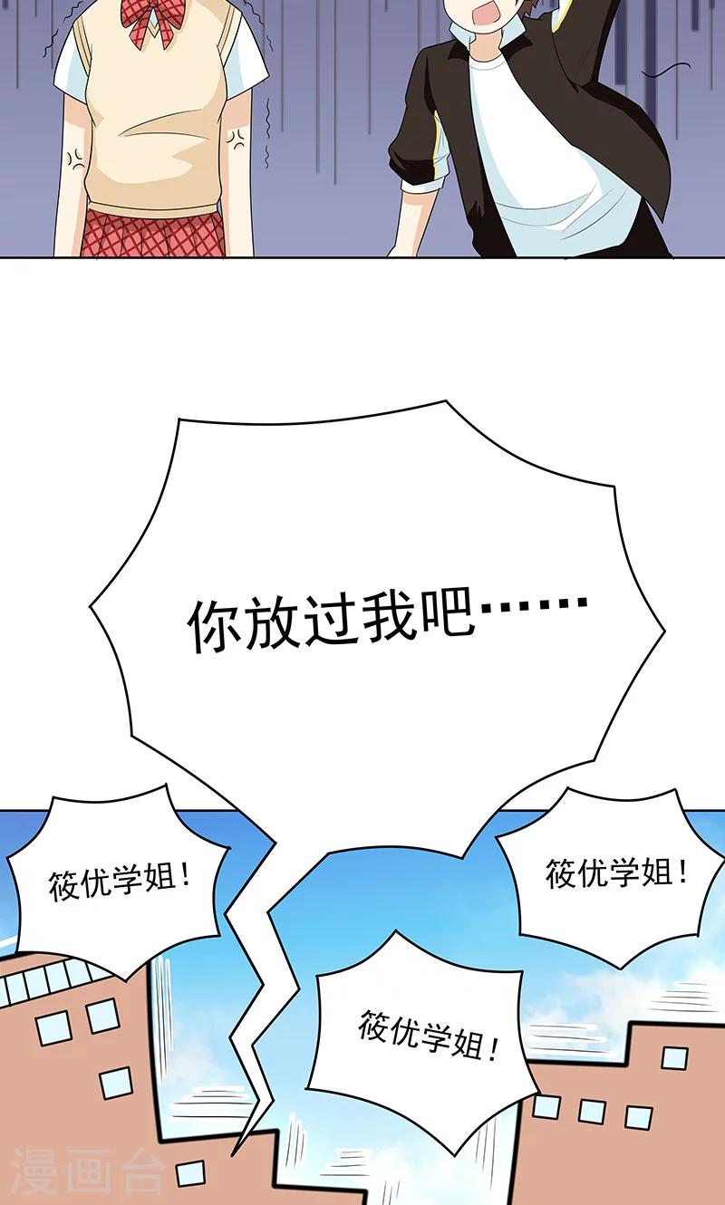 第6话 当我女朋友吧15