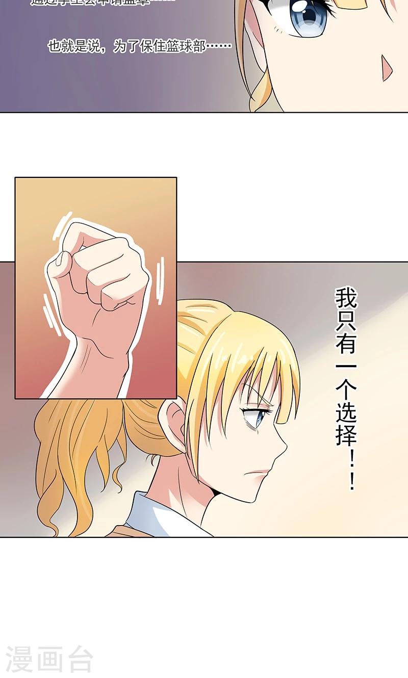 第2话 筱优的觉悟10