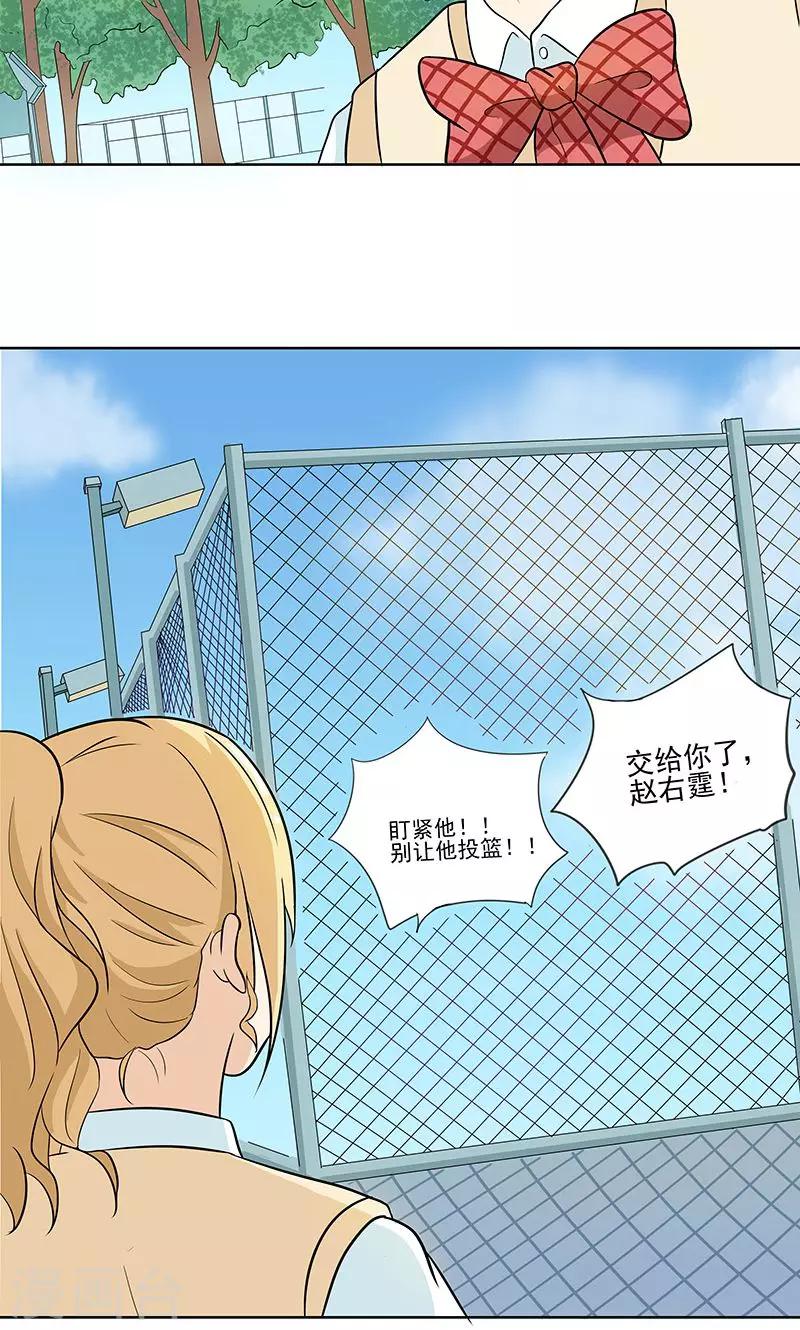 第5话 那个男人14