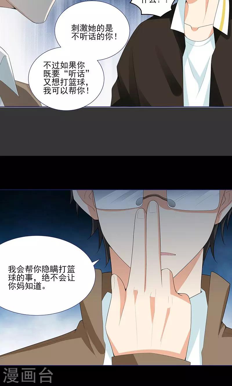 第13话 温柔的人17