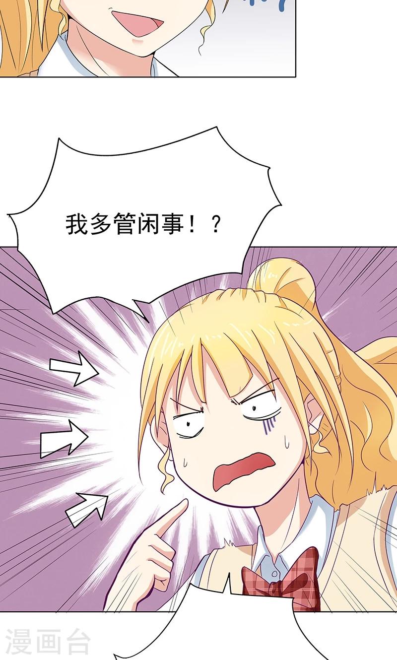 第2话 筱优的觉悟1