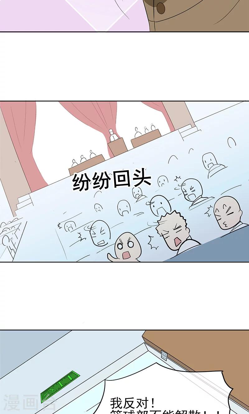 第3话 篮球部不能解散！7