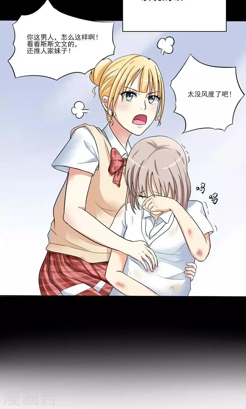 第1话 不该惹的人1