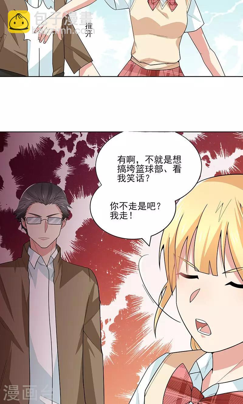 第14话 混蛋！别碰我！19