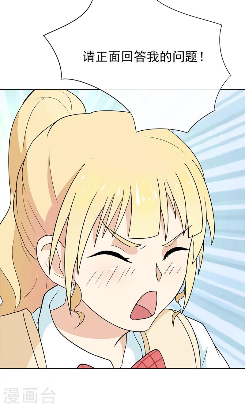 第3话 篮球部不能解散！25