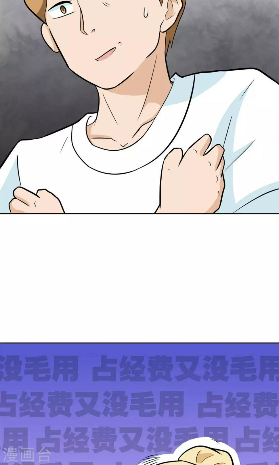 第4话 拜托！加入篮球部吧~10
