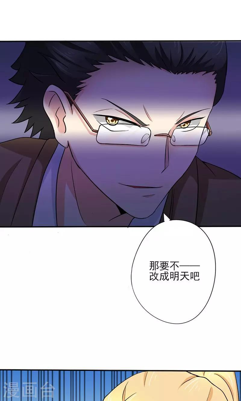 第1话 不该惹的人11