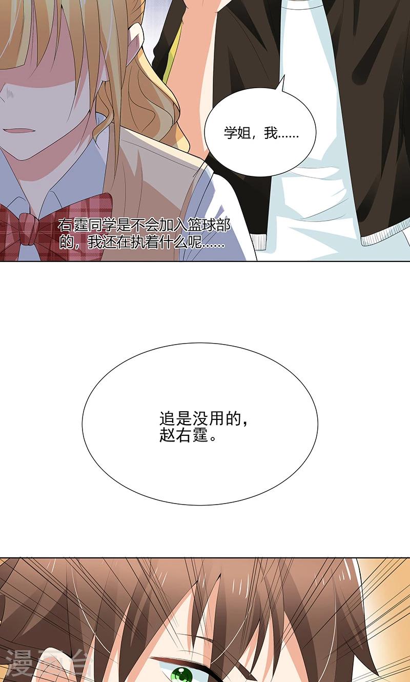 第12话 校领导召见24