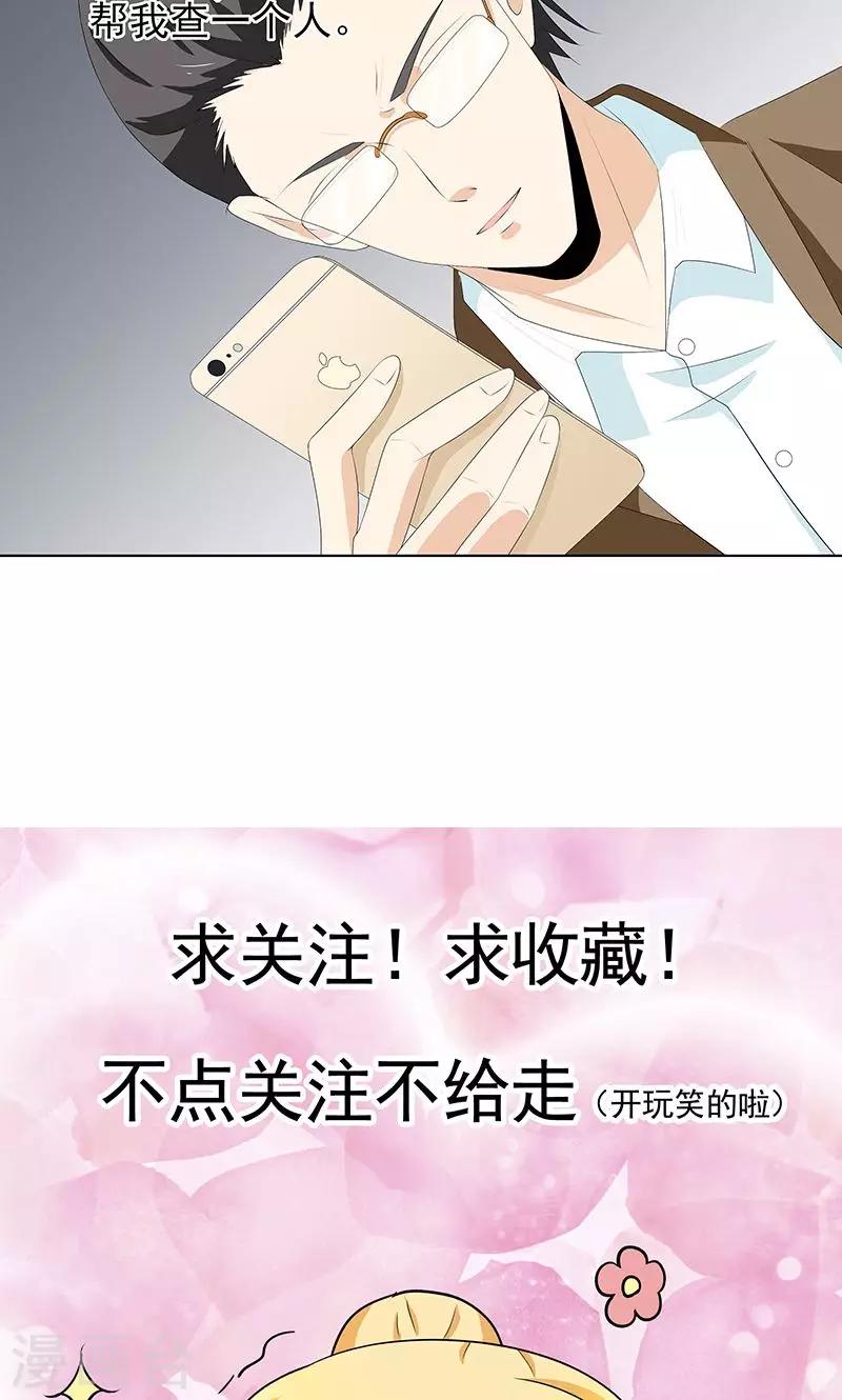 第9话 约会？反击？26