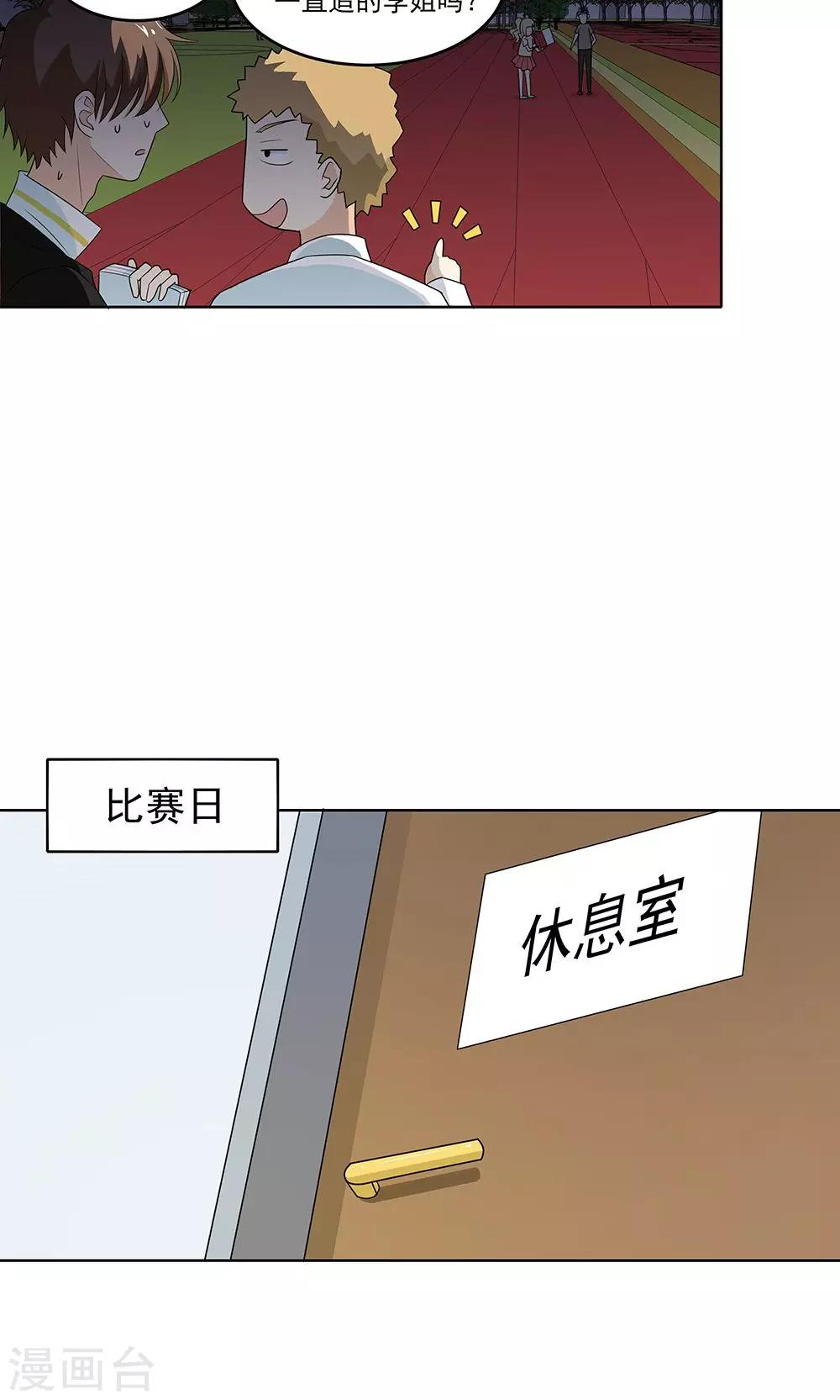 第7话 四缺一18