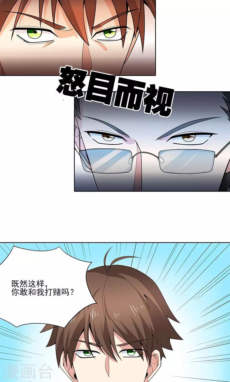 第15话 赌注24