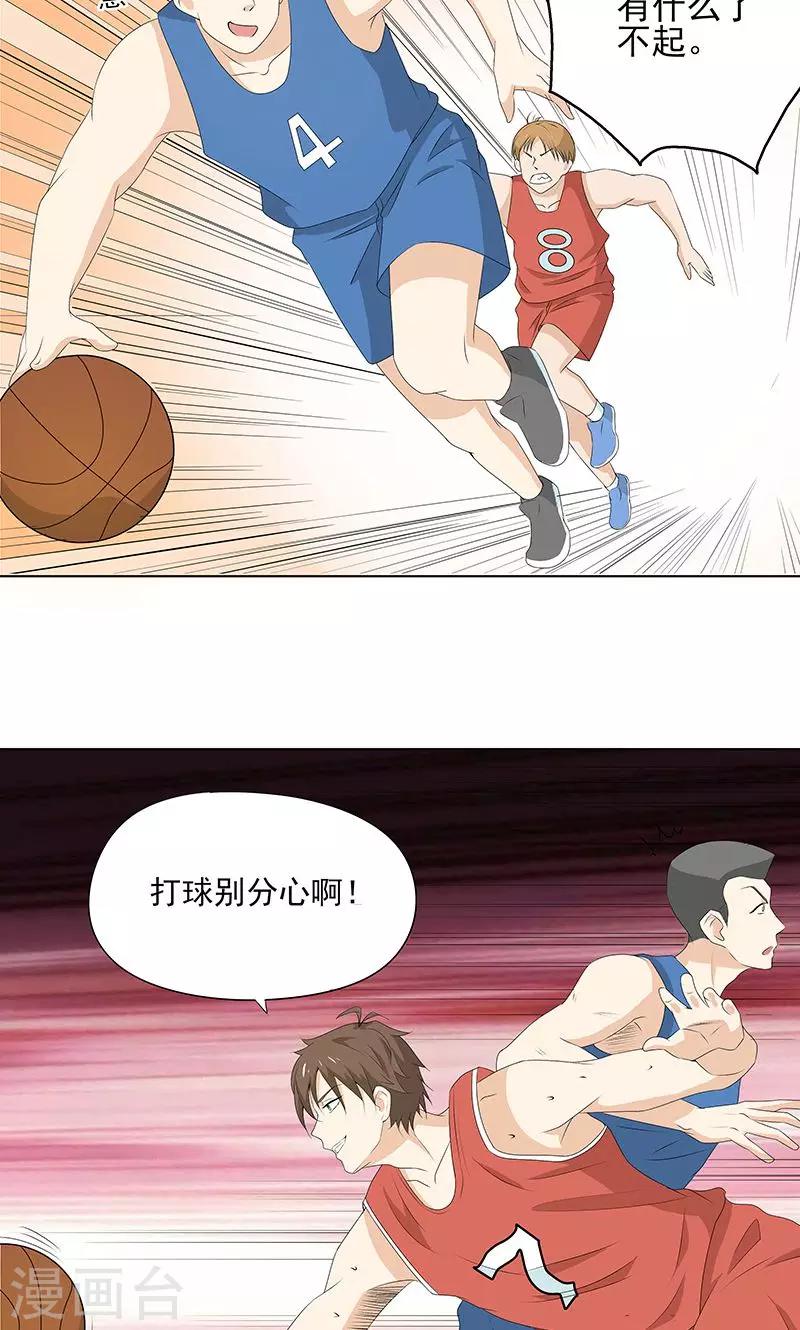 第9话 约会？反击？10