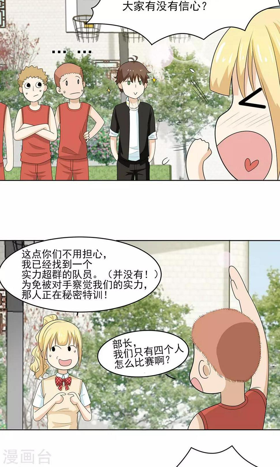 第7话 四缺一15