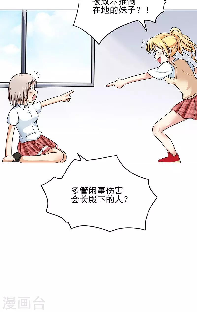 第1话 不该惹的人25