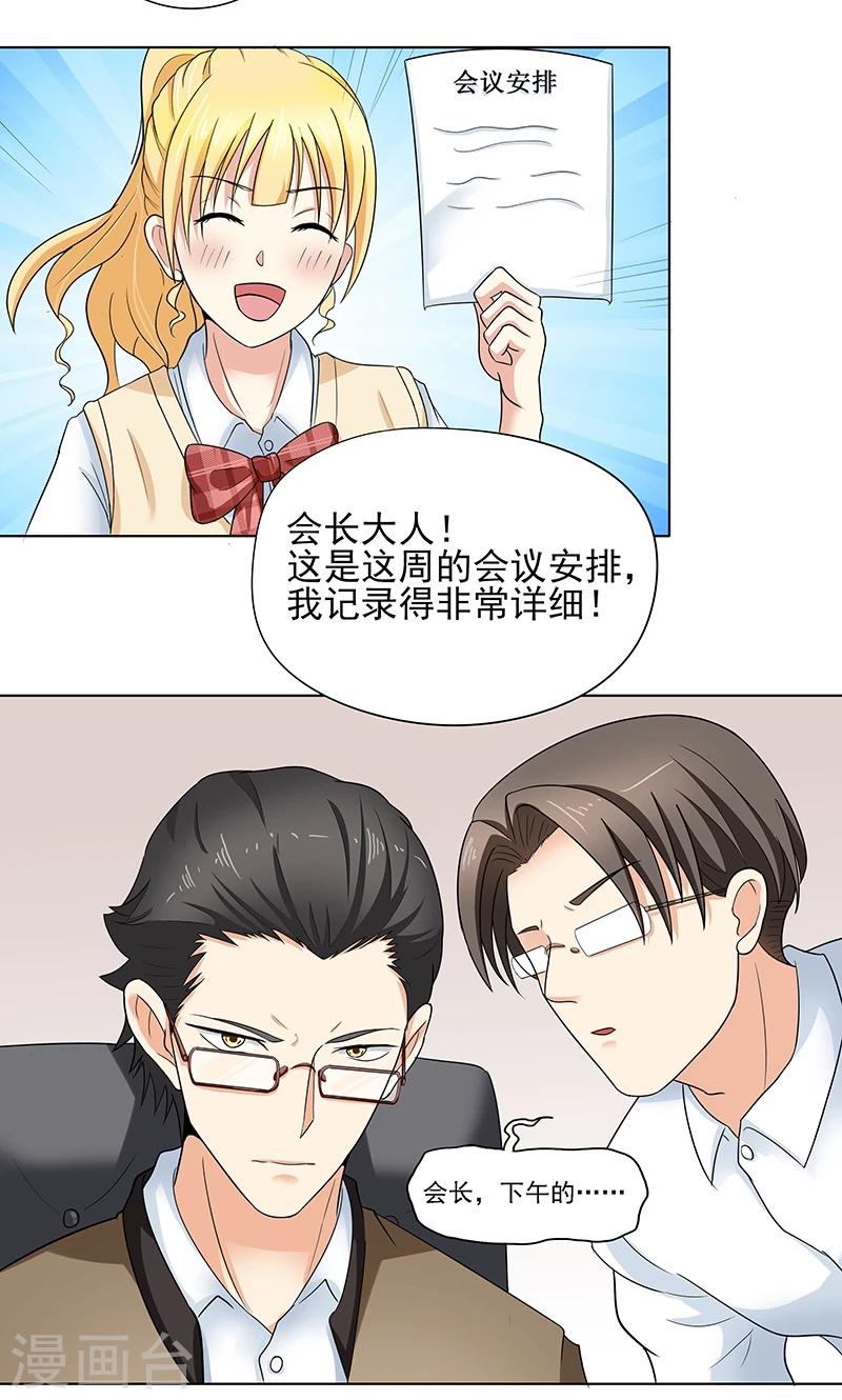 第2话 筱优的觉悟14