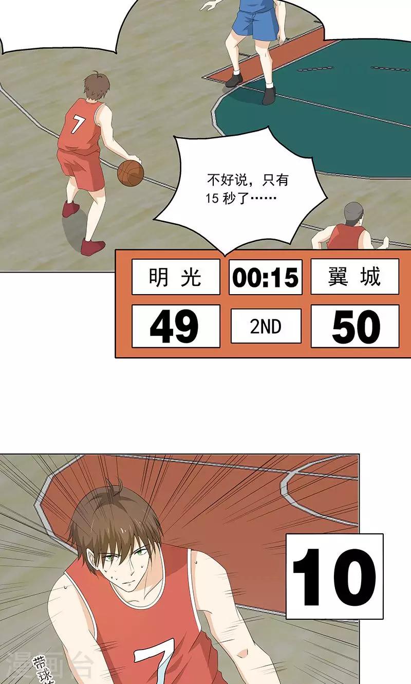 第9话 约会？反击？18