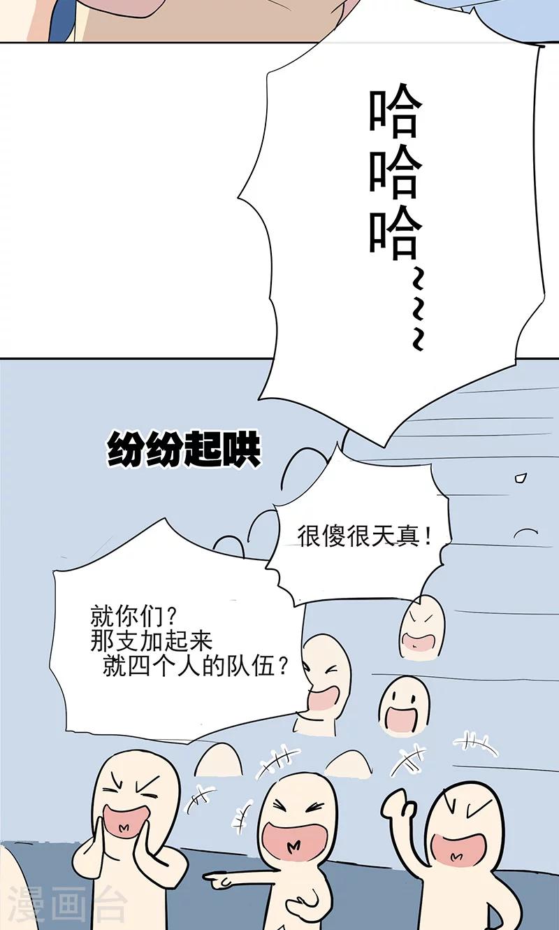 第3话 篮球部不能解散！22