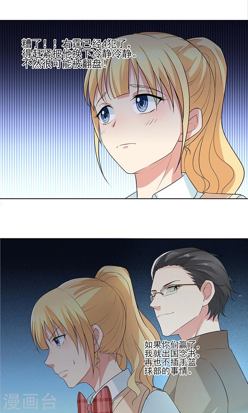 第17话 失控的局面23