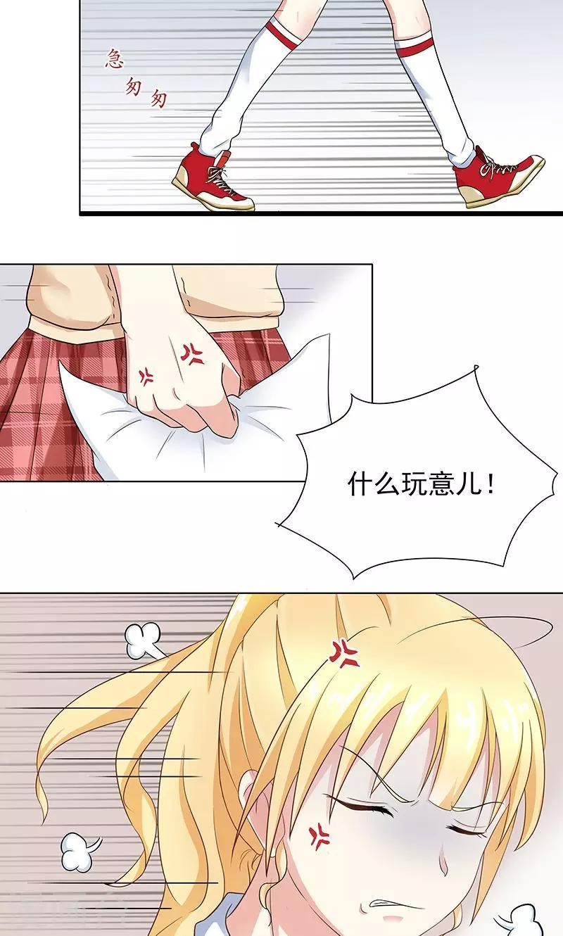 第1话 不该惹的人16