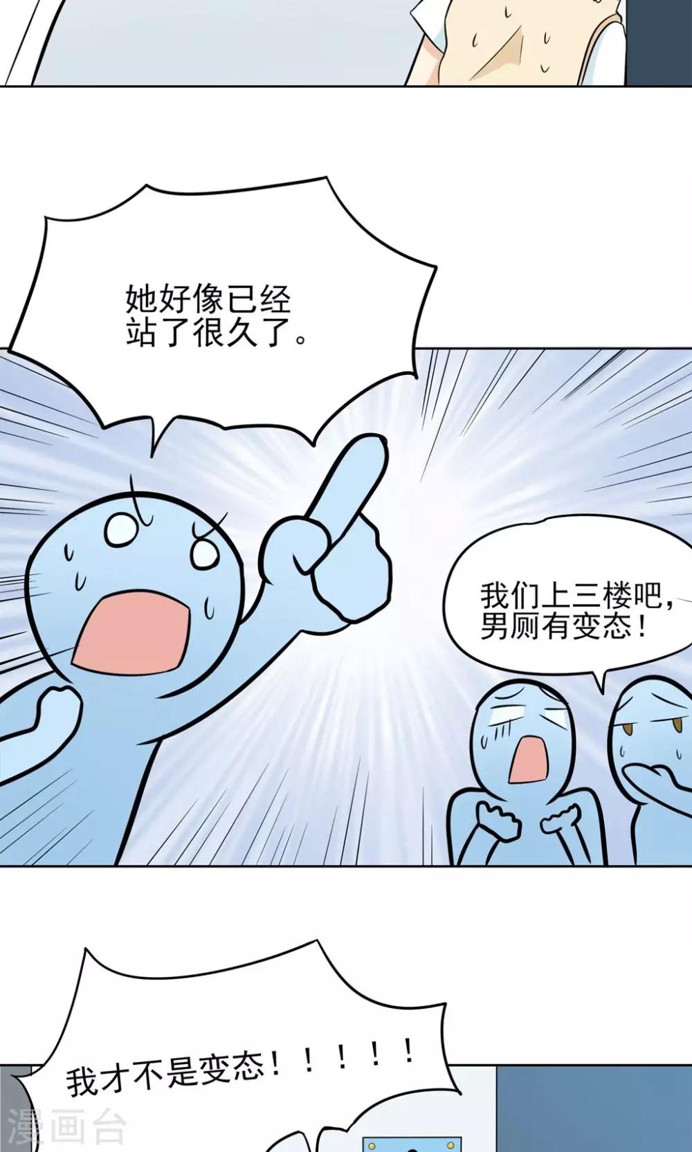 第4话 拜托！加入篮球部吧~25