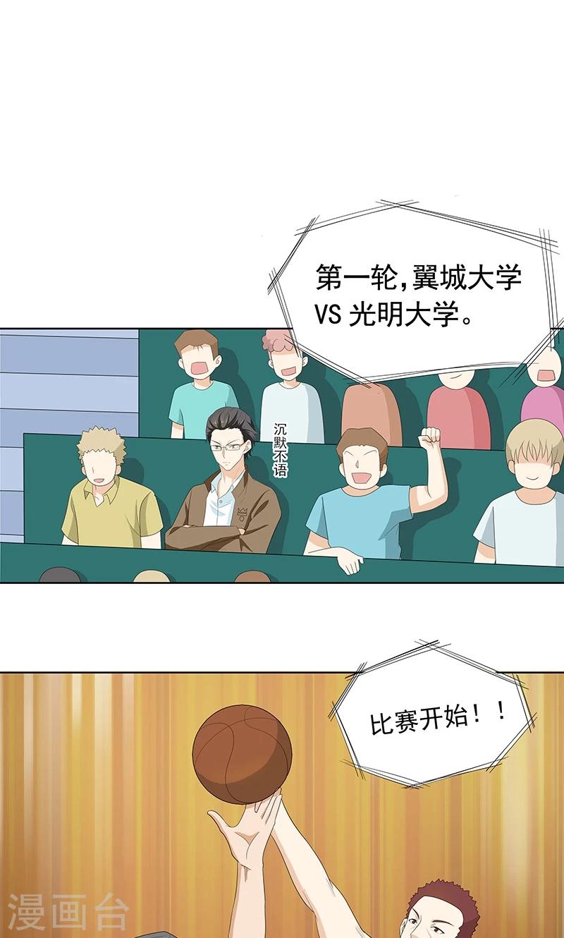 第8话 第一场比赛5