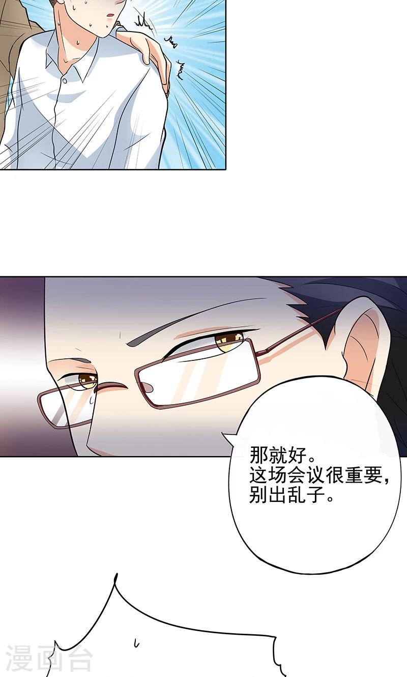 第2话 筱优的觉悟34