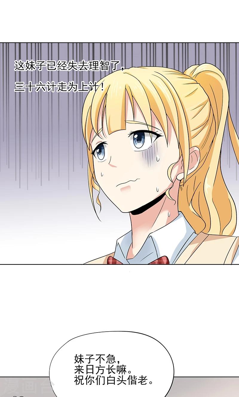 第2话 筱优的觉悟5
