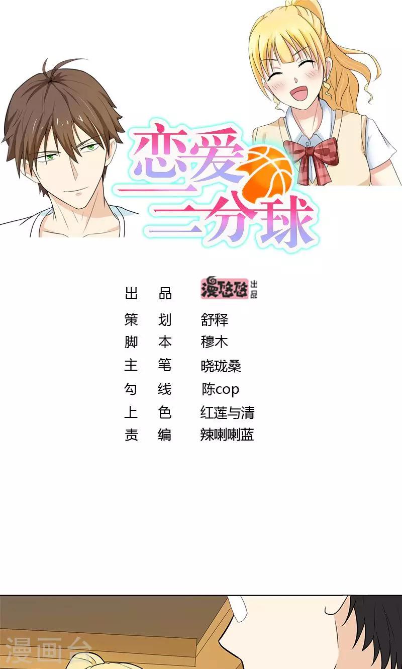 第5话 那个男人0