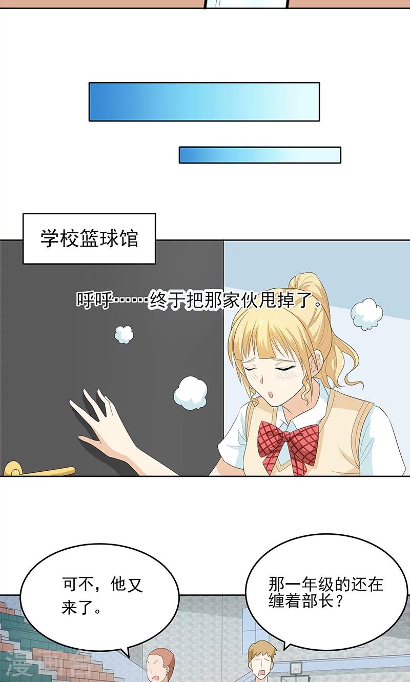 第6话 当我女朋友吧16