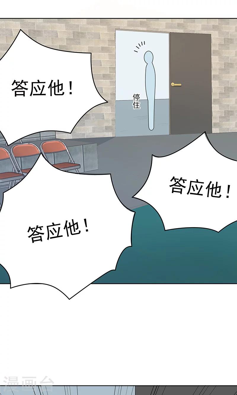 第6话 当我女朋友吧23