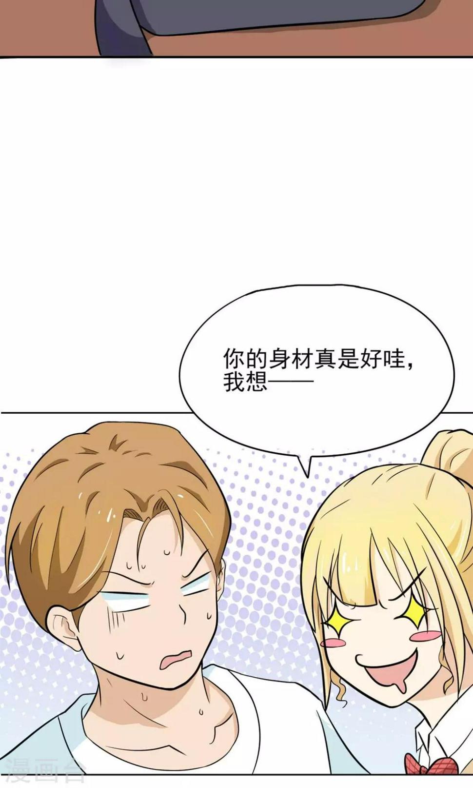 第4话 拜托！加入篮球部吧~6