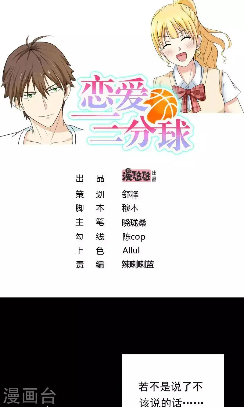 第1话 不该惹的人0